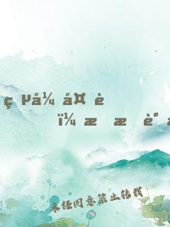 灵异复苏？无所谓我会出嘴！